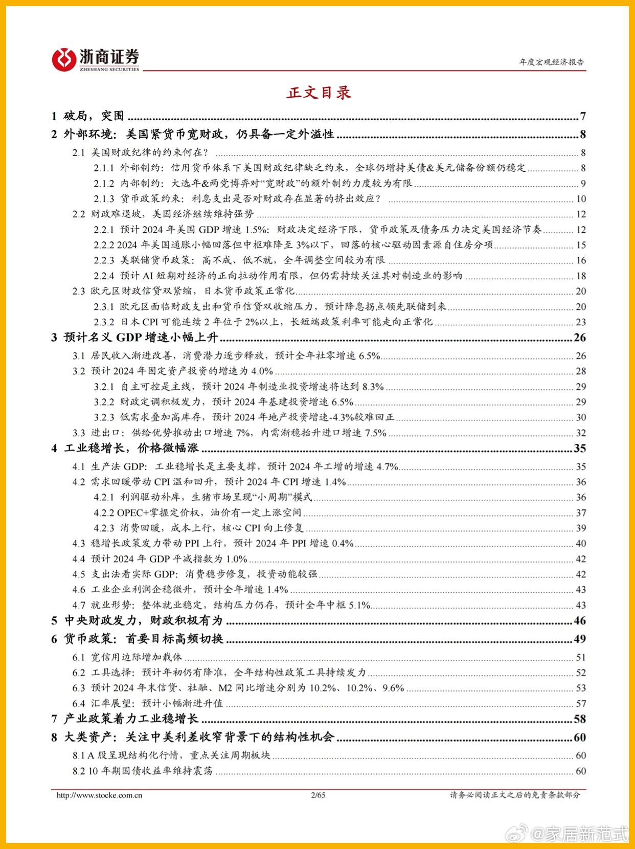 澳门王中王100%的资料与未来展望，内容释义解释及落实策略到2025年