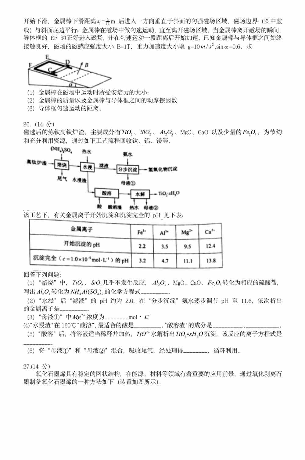 新澳准资料免费提供与综合释义解释落实探讨