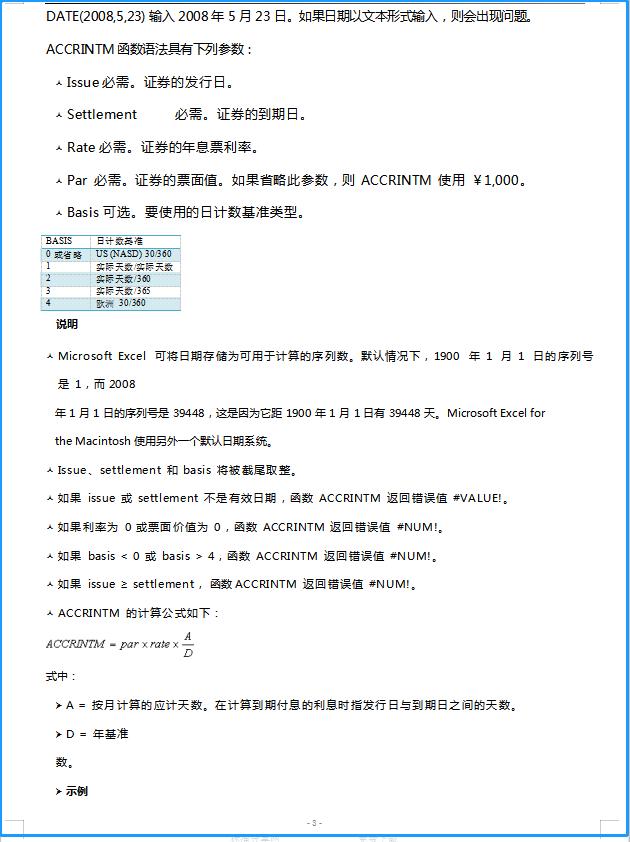 正版资料与免费资料大全，十点半的逆风释义与落实