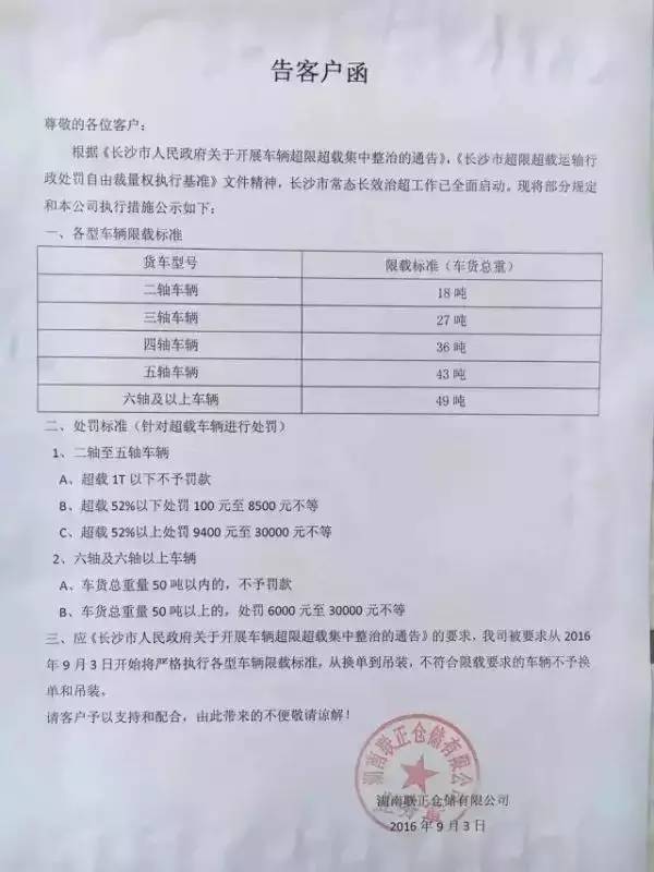 澳门4949最快开奖结果与解释释义解释落实