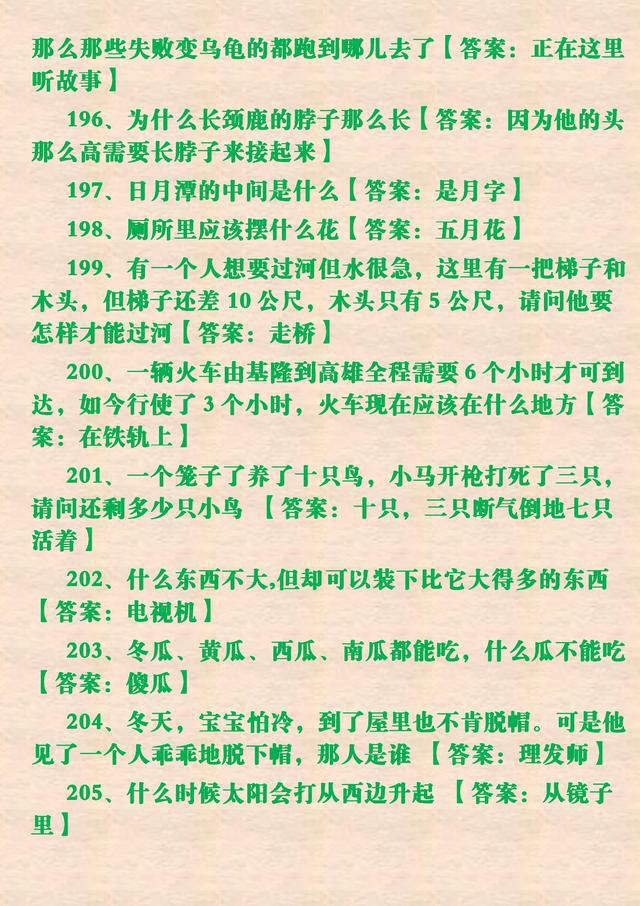 澳门资料大全正版资料与学问释义解释落实——脑筋急转弯的乐趣与挑战