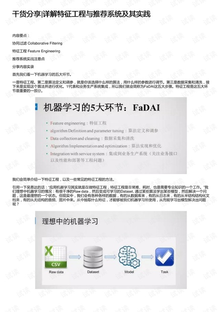 探索澳新专利释义解释落实之路，以59631.cσm查询为指引