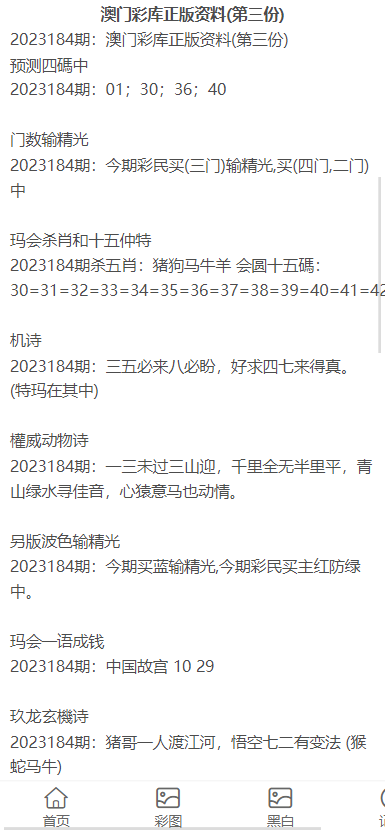 探索澳门正版资料最新版本与圣洁释义的实际落实