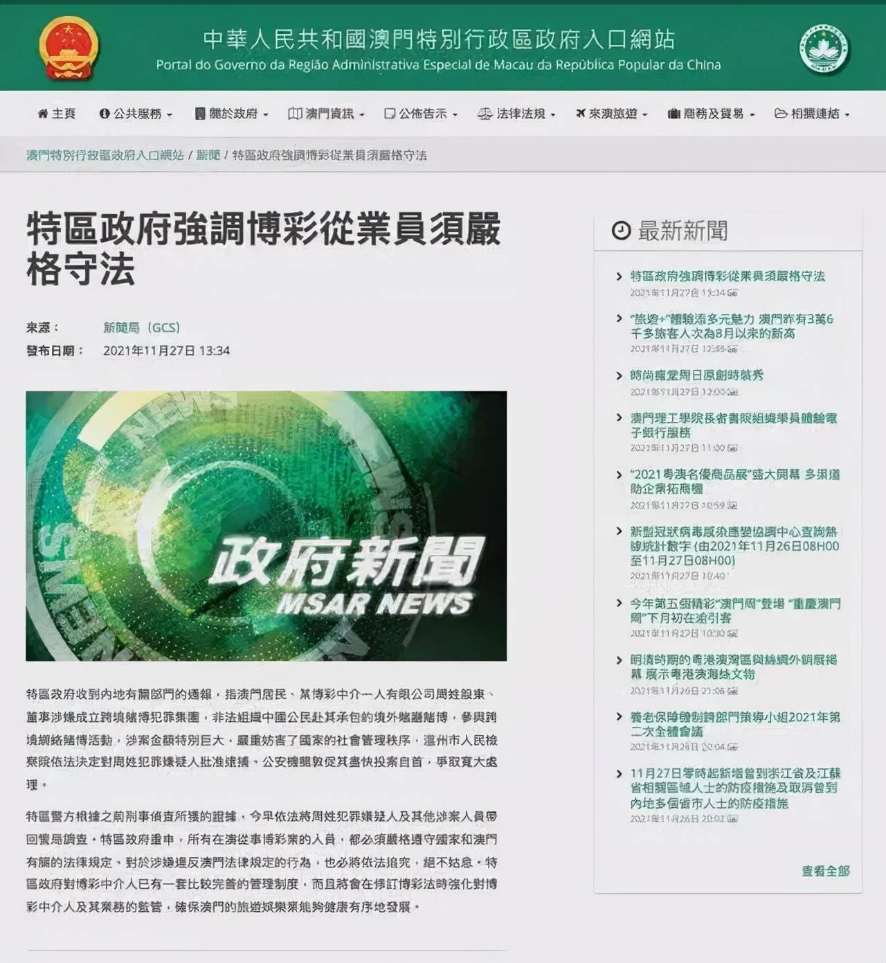 新澳门免费公开资料与机敏释义，落实的重要性与策略探讨