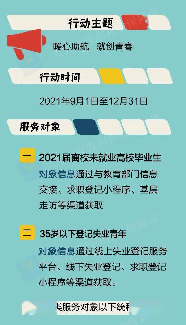 新澳特今日最新资料解读与移动释义落实的重要性