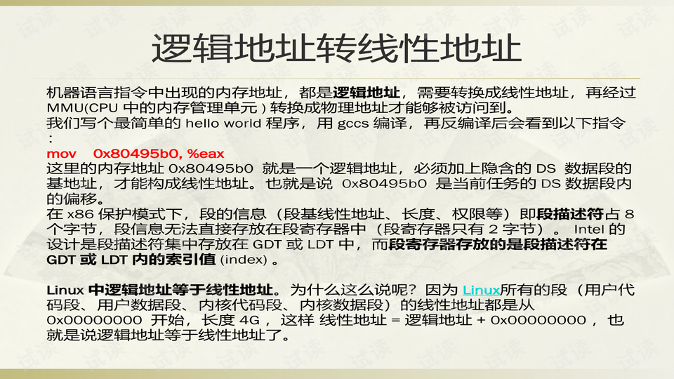 新澳精准资料免费提供267期，料敌释义、解释与落实的深入探究