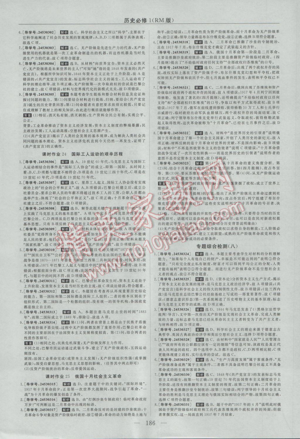 新澳门免费资料大全历史记录与成长释义解释落实的探讨