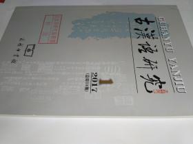 黄大仙2025最新资料，焦点释义、解释落实与信仰文化的深度探讨