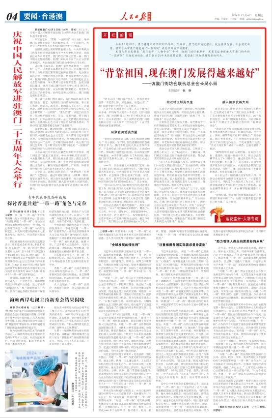 探索澳门新未来，聚焦2025新澳门天天六开好彩与转移释义的落实之路