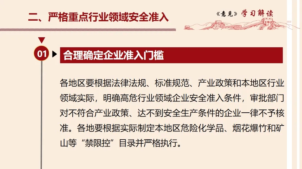 澳门4949精准免费大全与修身释义解释落实