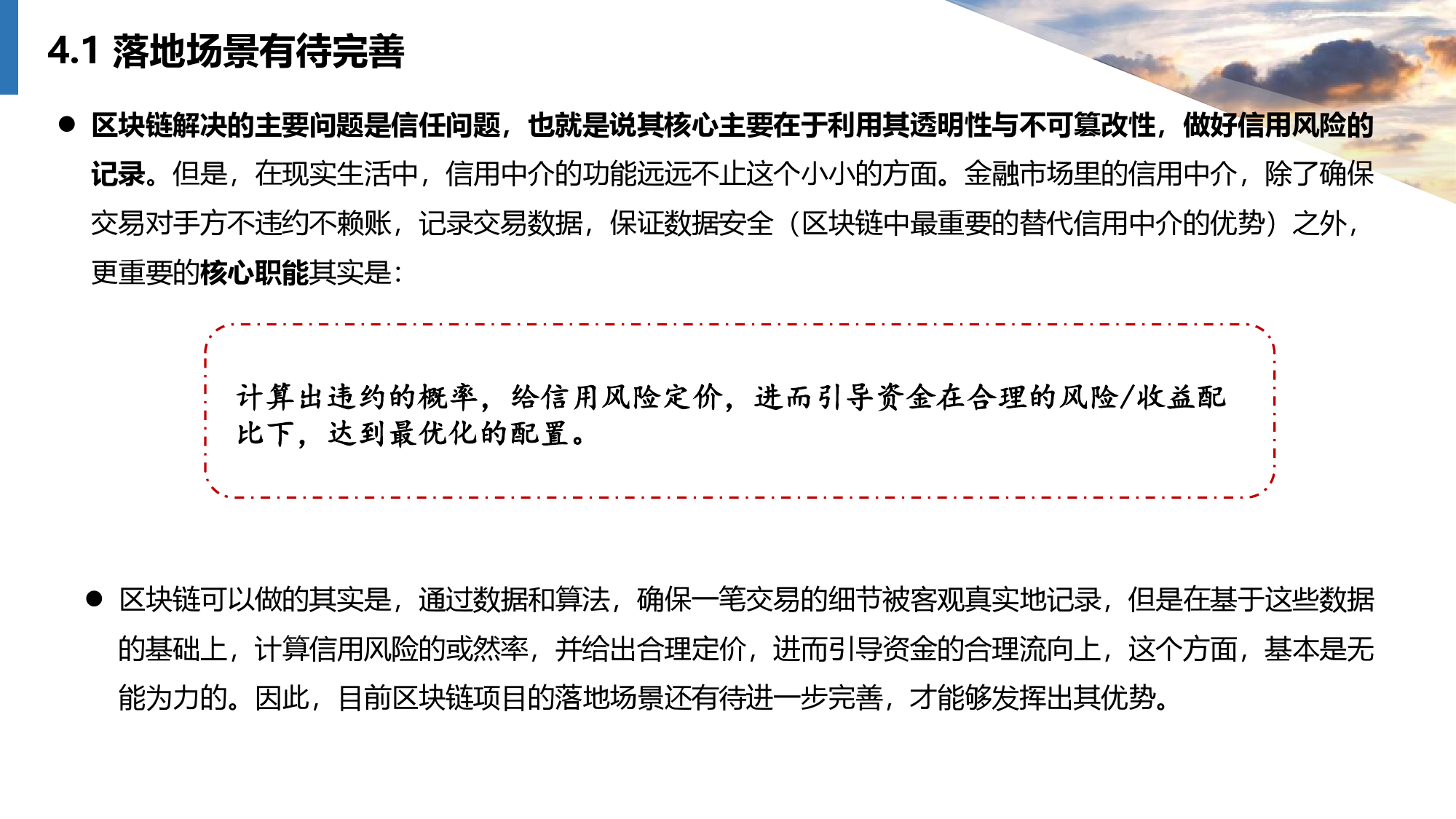 关于62449免费资料中特链实释义解释落实的深度解析