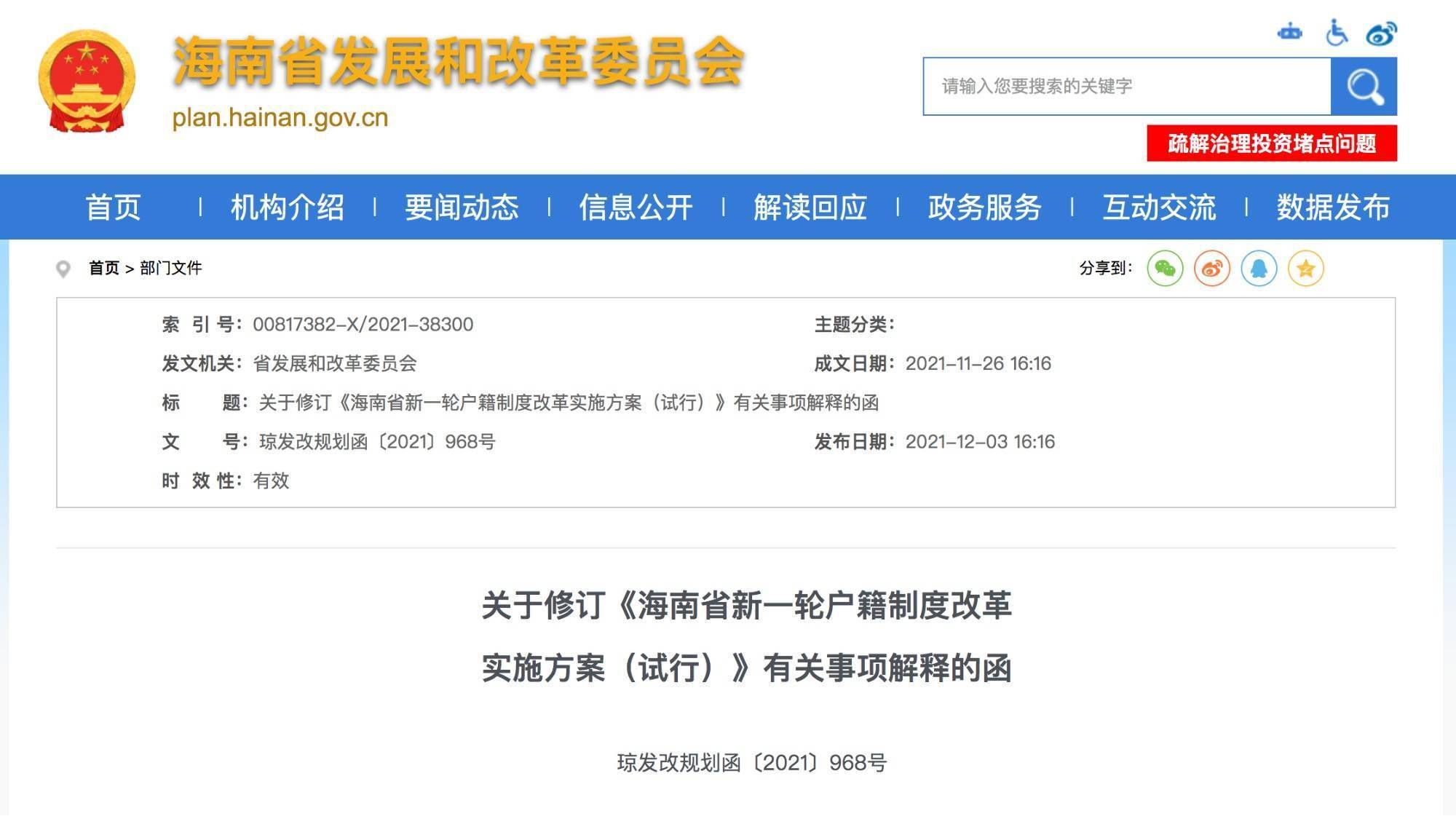 新澳2025今晚开奖结果与稳定释义解释落实