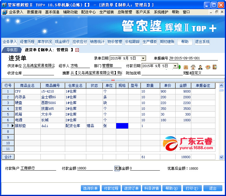 揭秘7777788888管家婆精准版游戏，掌握核心玩法与释义解释落实