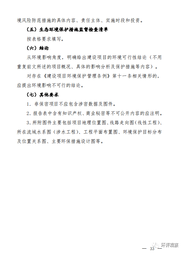 澳门六今晚开奖结果，纯粹释义解释与落实的观察报告