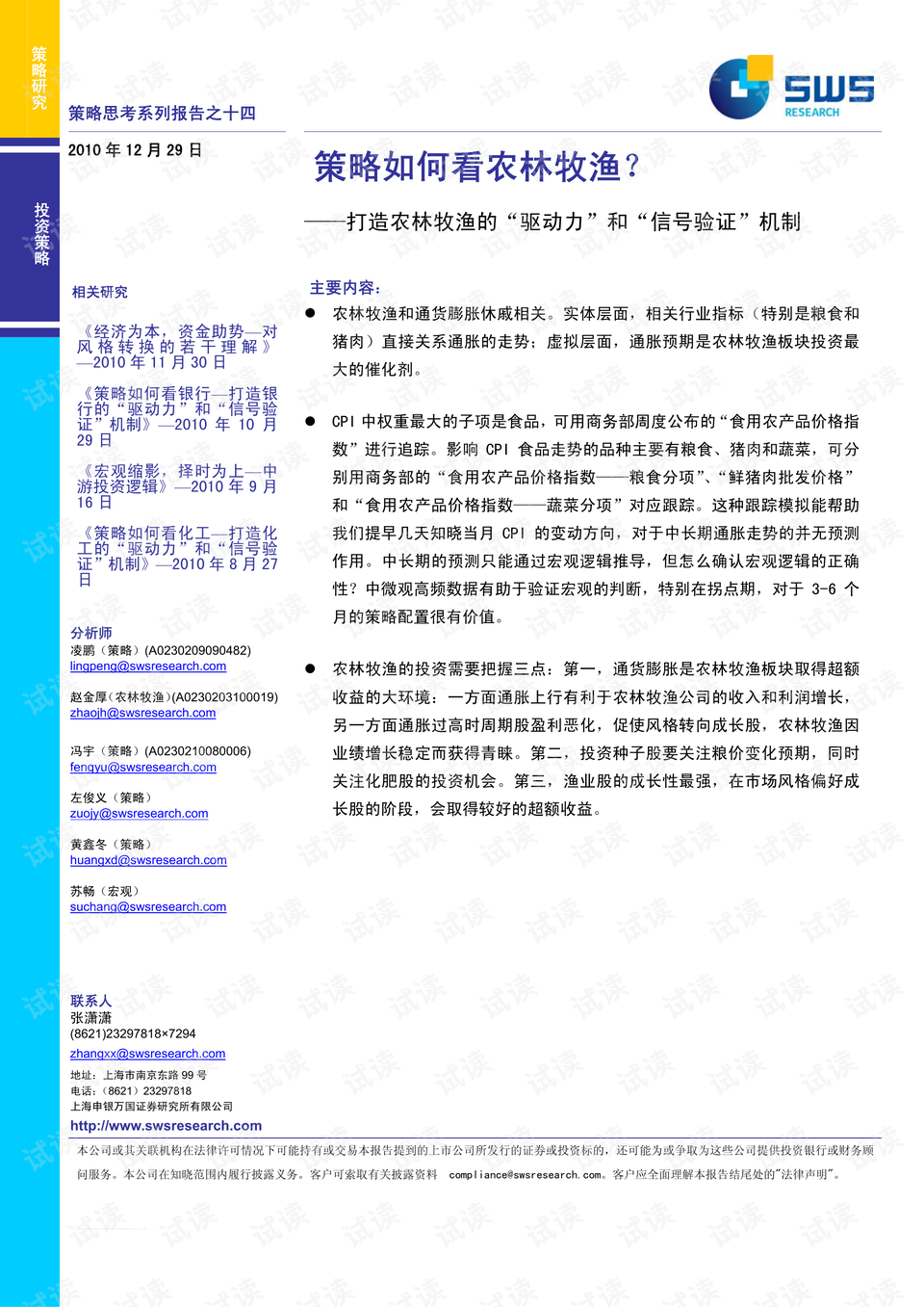 澳门精准资料大全的以德释义与落实策略