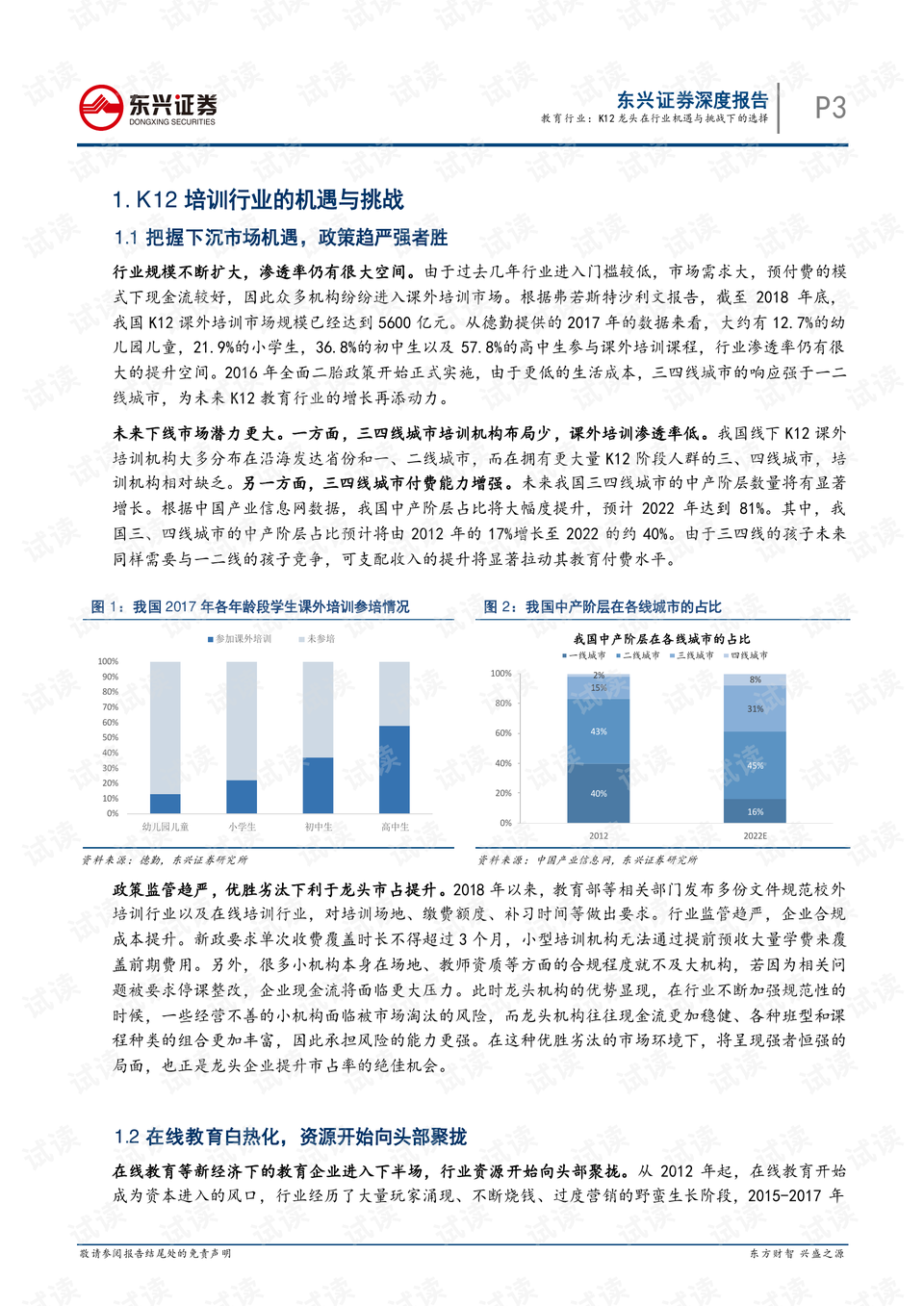 澳门新挂牌体系下的机遇与挑战，评价释义解释与落实策略