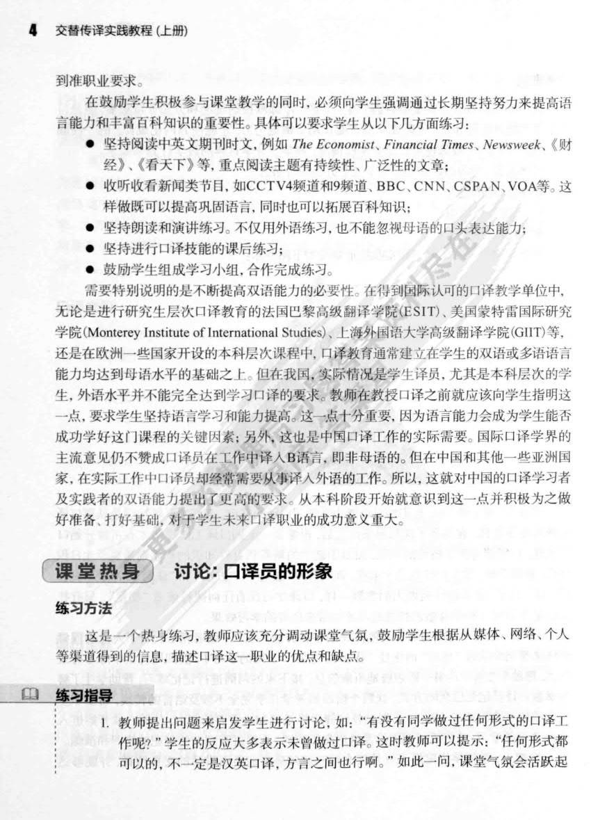 关于7777788888澳门前锋的释义解释与落实探讨