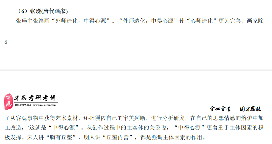 最准一码一肖，技艺释义解释落实之道