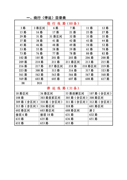 迈向2025，天天开好彩的策略与数量释义的落实路径