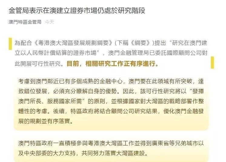 澳门新机遇，解读2025新澳门正版免费资源车综述及其落实策略