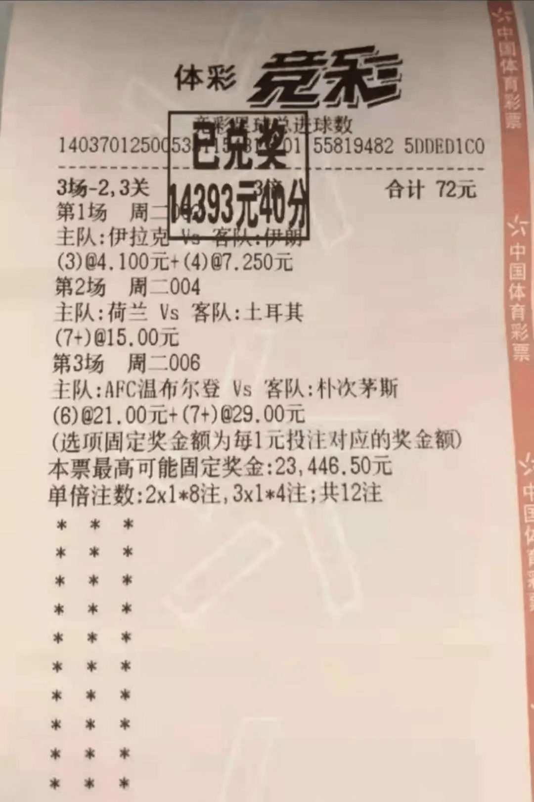 新澳天天开奖资料大全最新54期与老客释义解释落实