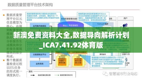 探索未来之路，深度解读新澳精准正版资料与其实践应用