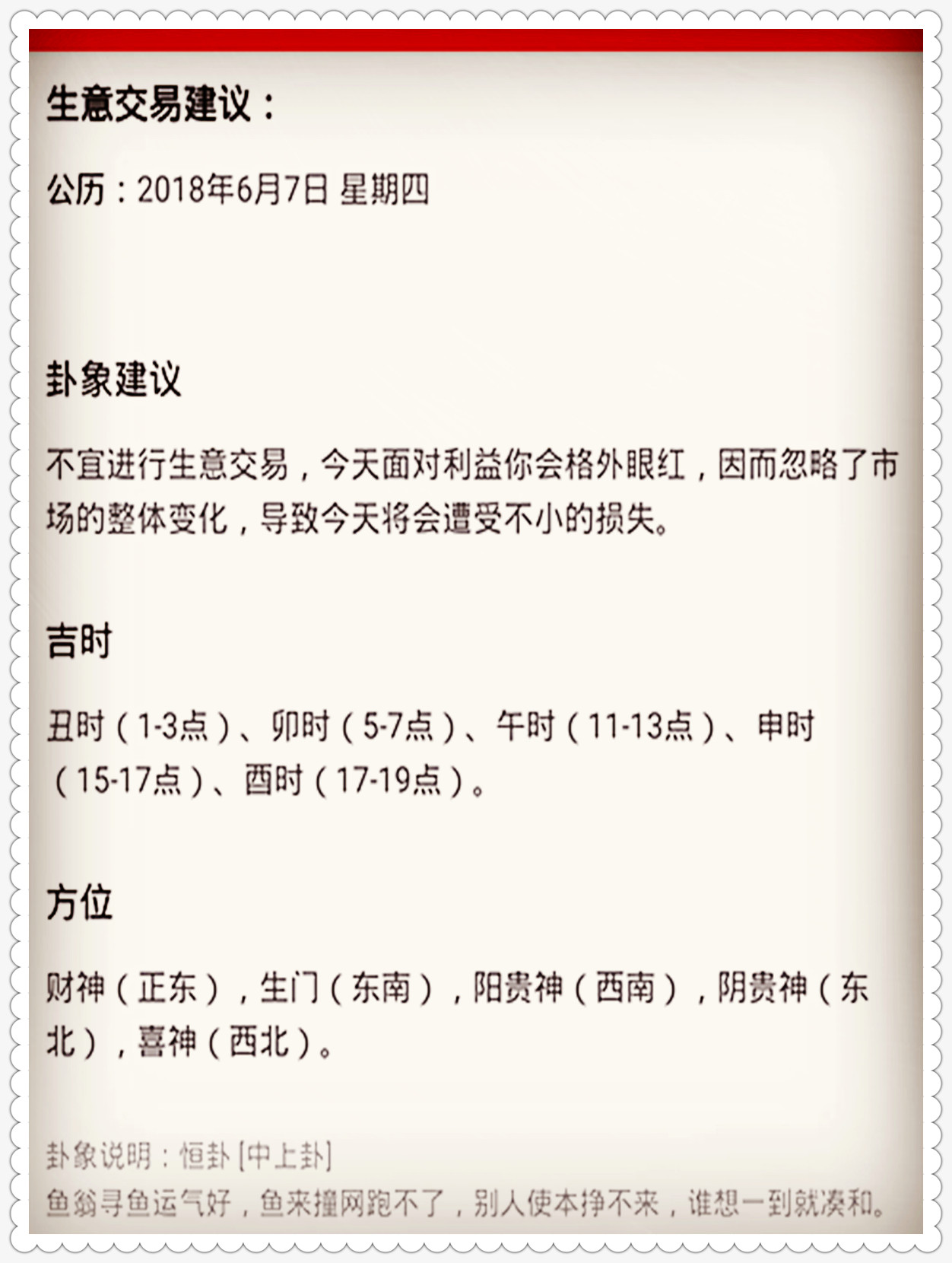 澳门特马今晚开奖分析，释义、解释与落实