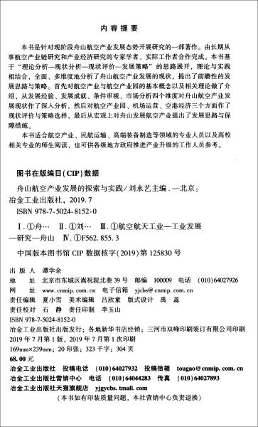 探索正版资源的世界，4949资料正版免费大全与脚踏释义的落实之旅