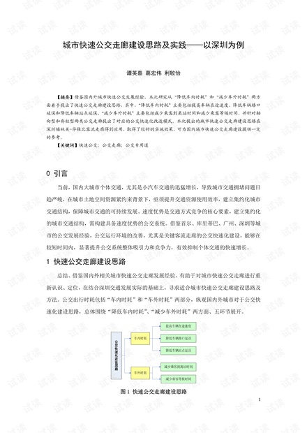 新澳天天开奖资料大全最新100期与尊师释义的落实