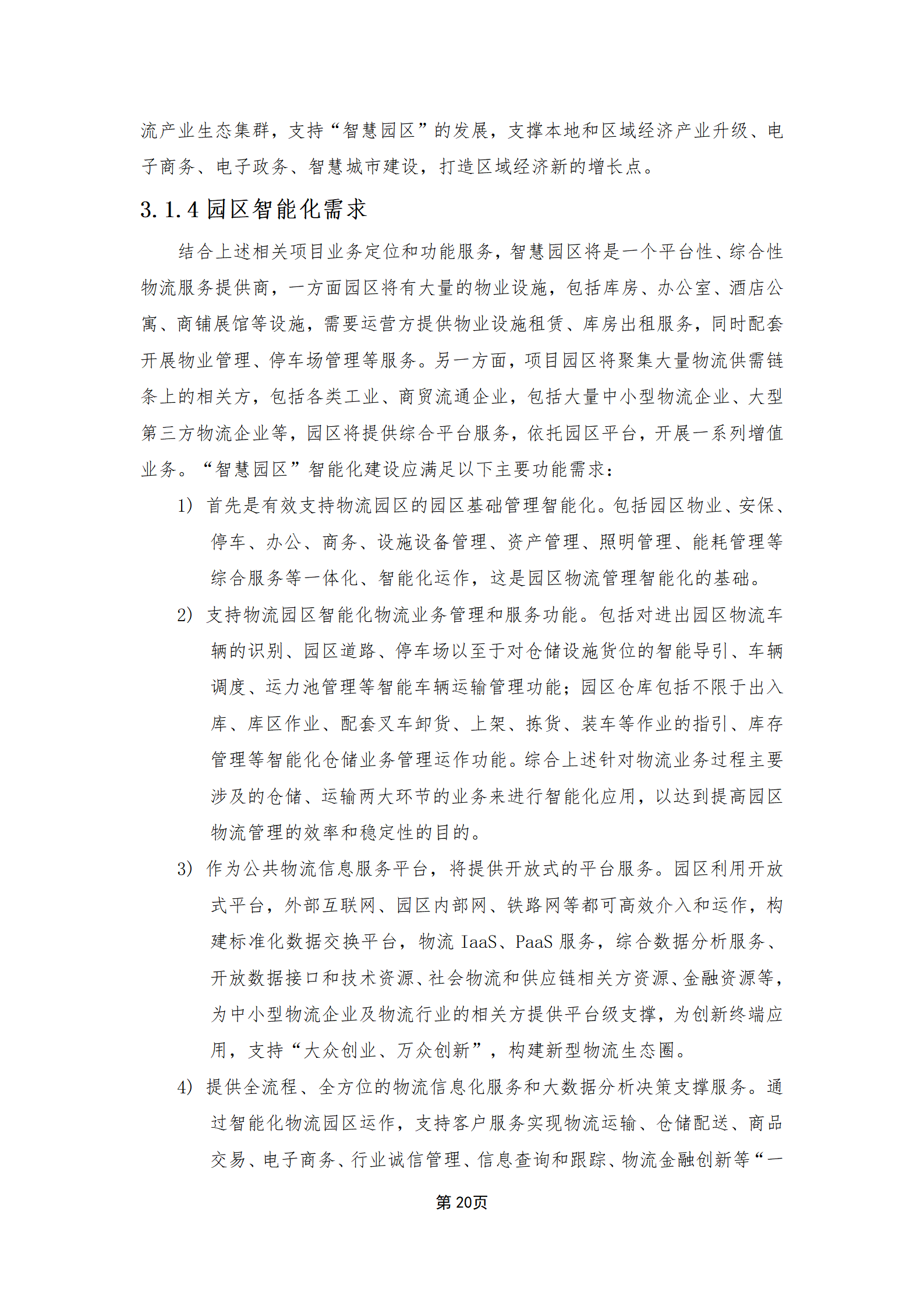 关于2025免费资料精准一码与权决释义解释落实的深度探讨