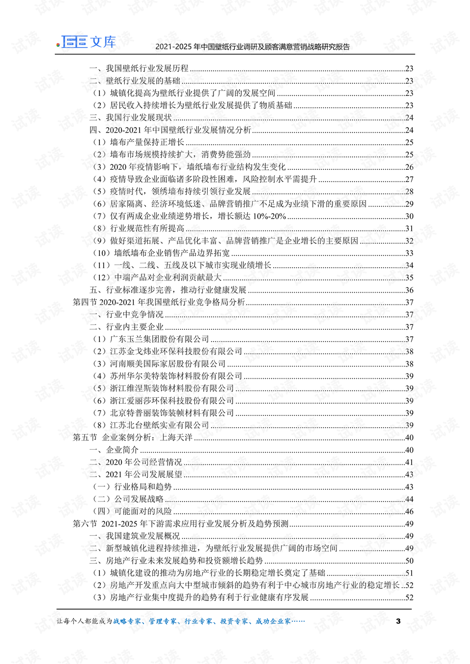 香港2025精准资料集成释义解释落实战略研究报告