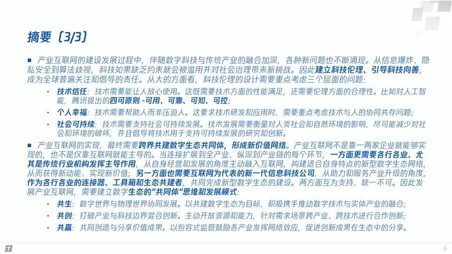 关于精准跑狗图正版与透彻释义解释落实的深度解析——以数字组合77777与88888为中心