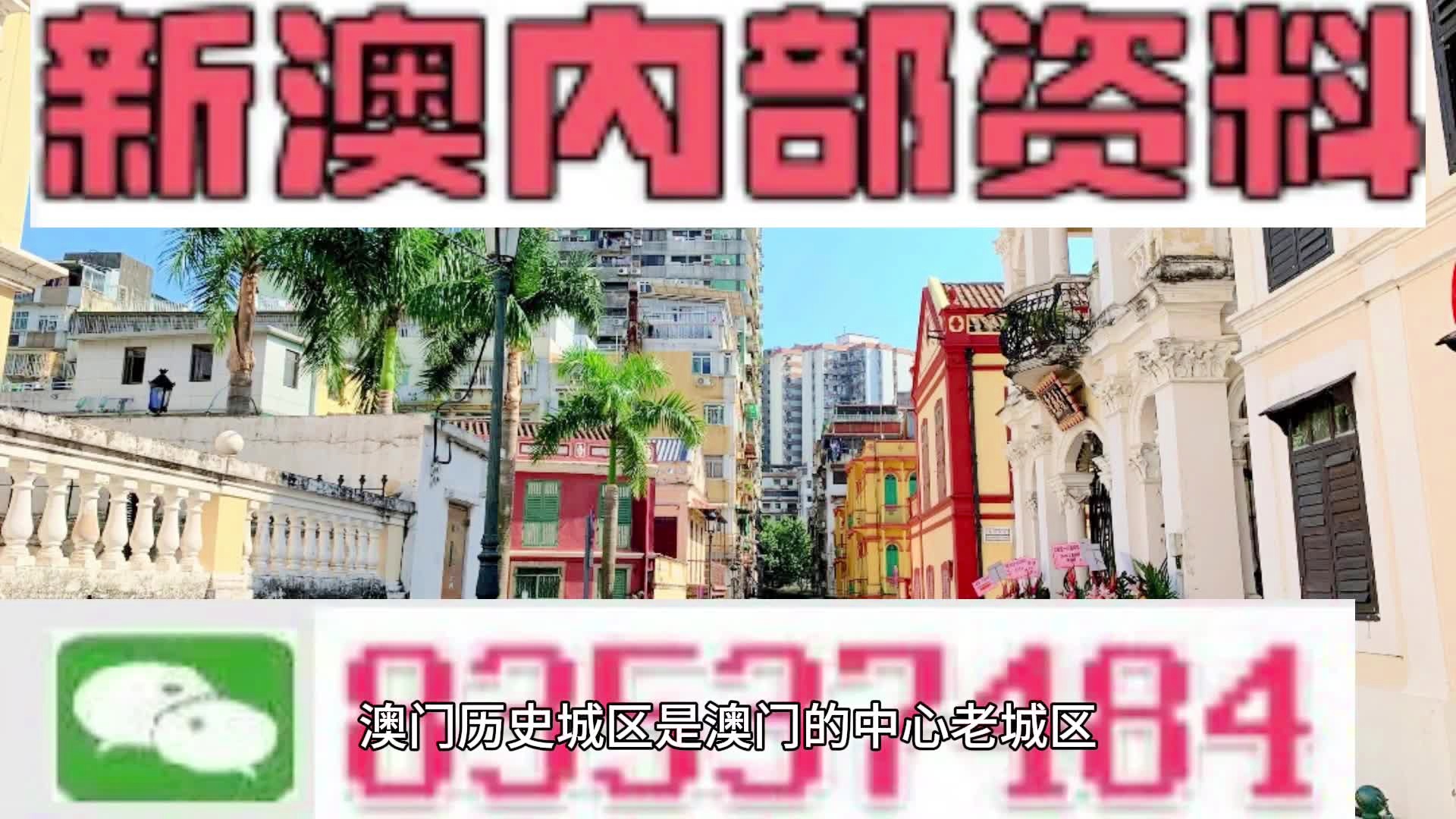 探索新亮点，澳彩资料大全 626969 2022年流畅释义与落实解析