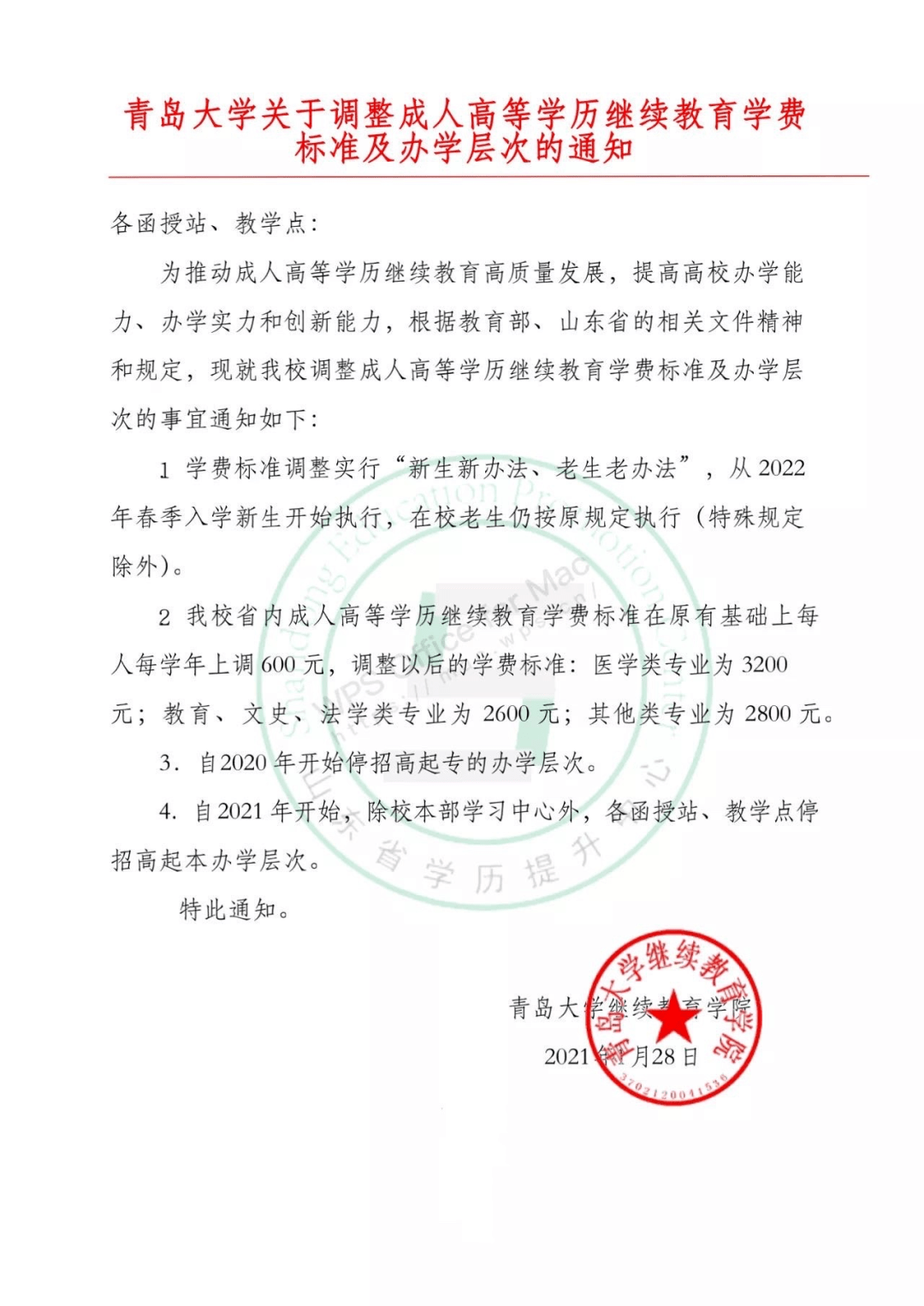 探索与启示，关于2924新奥正版免费资料大全的全面解读与落实策略