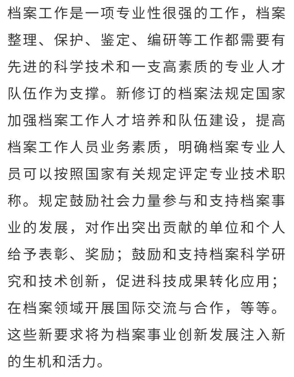 新澳门资料大全正版资料六肖与管理释义解释落实