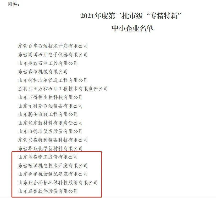 关于澳门传真使用方法及专精释义解释落实的文章