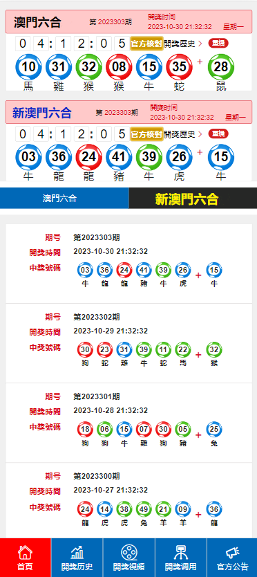 澳门六开奖结果的机会释义与落实策略