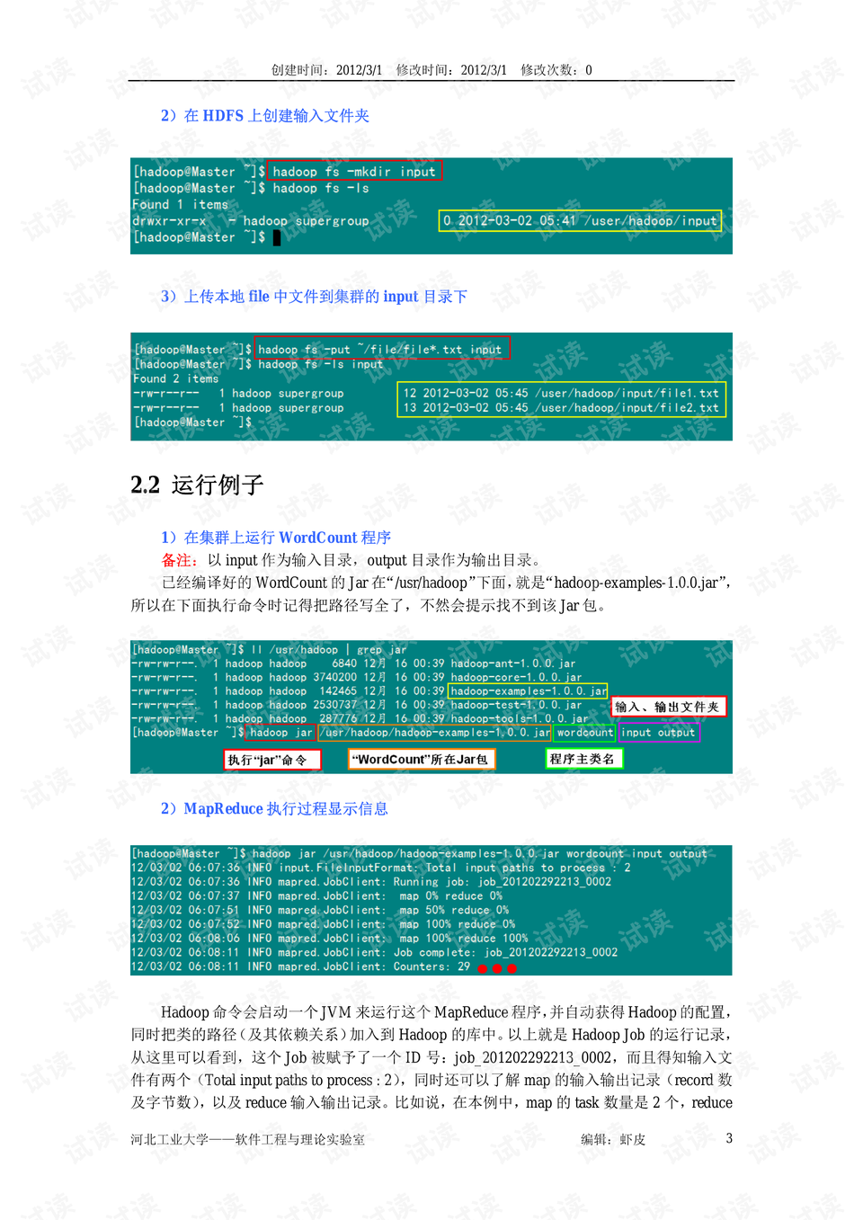 关于香港管家婆正版资料图一74期与释义解释落实的探讨