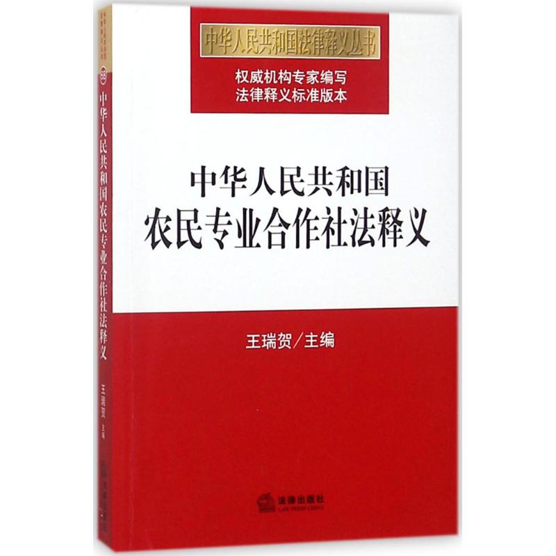 秘鲁最高礼遇欢迎中国贵宾，联合释义，解释并落实