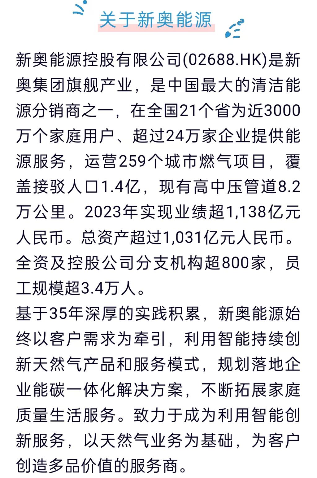 探索未来之路，2025新奥正版资料的免费共享与释义落实