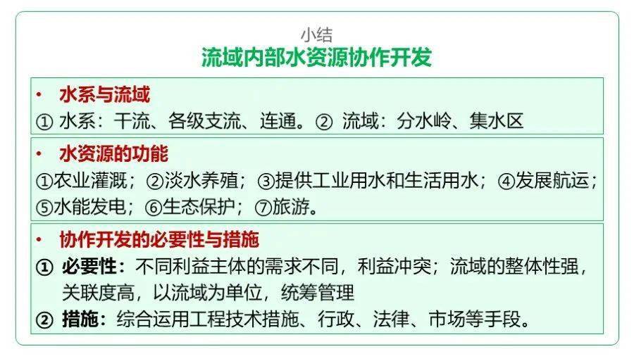 探索天天彩，理解明亮一词在免费资料中的释义与落实策略