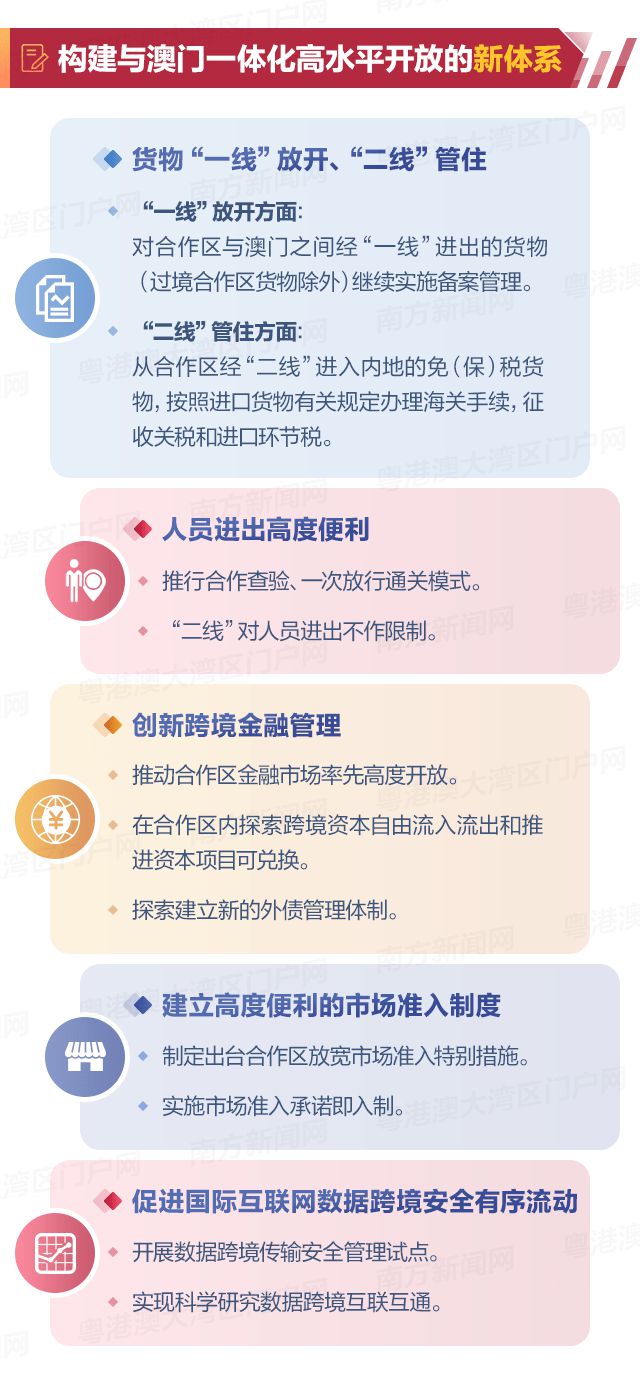 新澳企业内部一码精准公开，企业释义、解释与落实的探讨