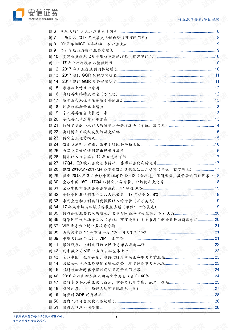 新澳天天开奖资料大全与学术释义解释落实，深度探讨与实践指引