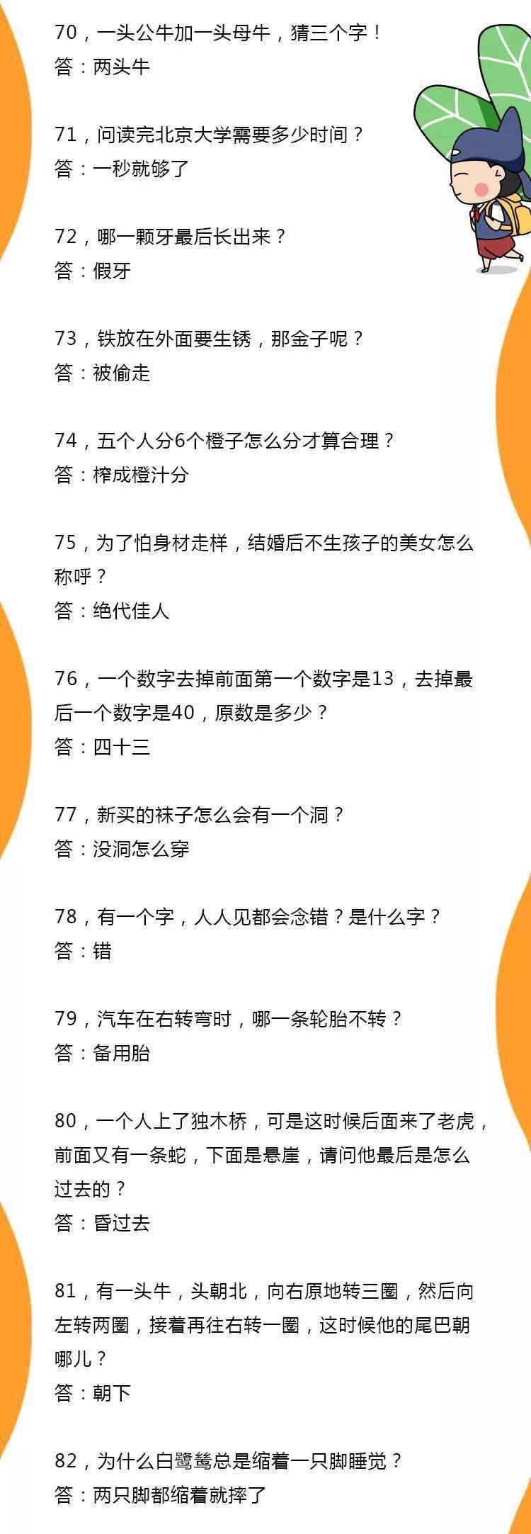 澳门资料大全与脑筋急转弯，正版资料、节能释义及实施策略