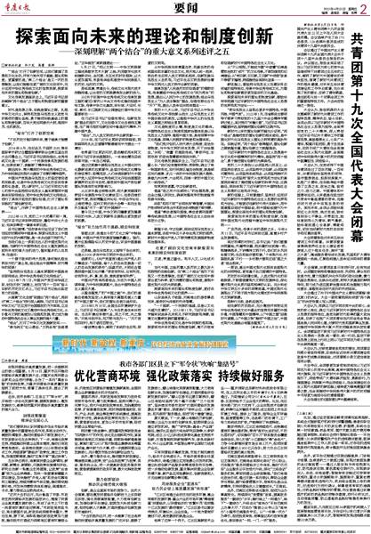 探索未来教育，关于2025年正版资料免费大全的专论释义与落实策略