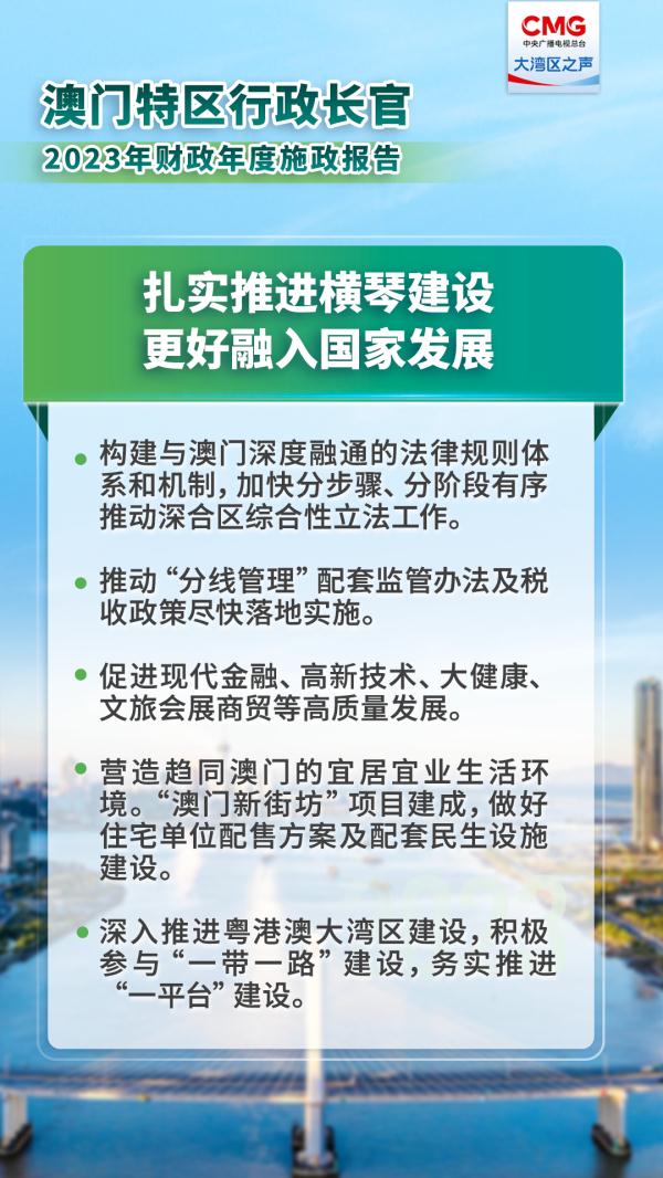 新港澳门免费资料长期公开与权力的释义解释落实