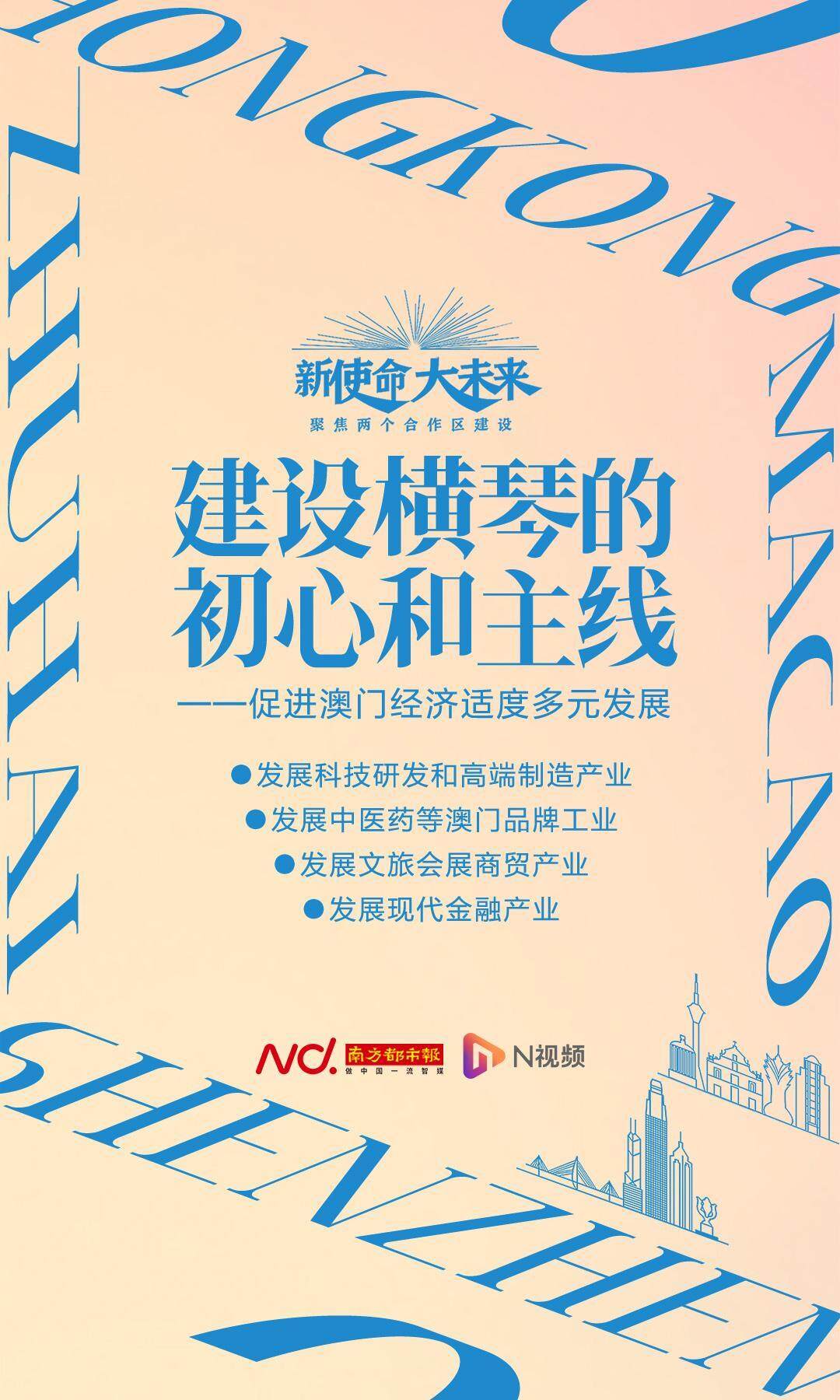 澳门内部正版资料大全与灵动释义，深度解析与落实实践