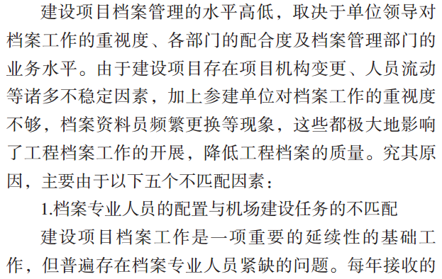 奥门免费资料的精准性与实施释义解释落实的重要性