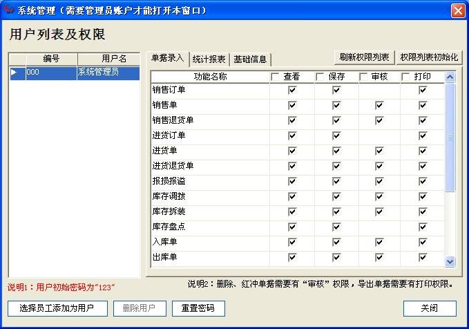 管家婆软件资料使用指南，解读管家婆软件资料及使用方法，确保准确落实