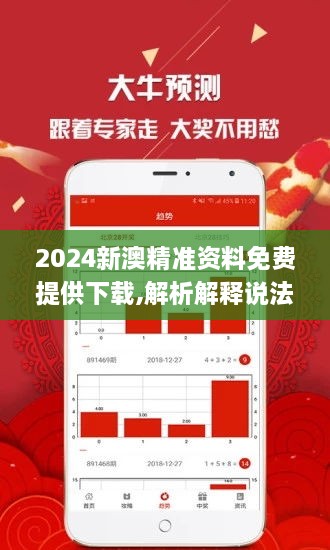 迈向未来的澳彩公开资料时代，坚牢释义解释落实的战略展望（2025年视角）